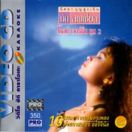 นิด สเปเชี่ยล โกลด์ เวอร์ชั่น ชุด2 VCD1466-WEB